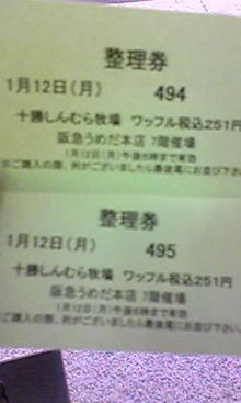 †月ウサギの食べ日記†-Image330.jpg