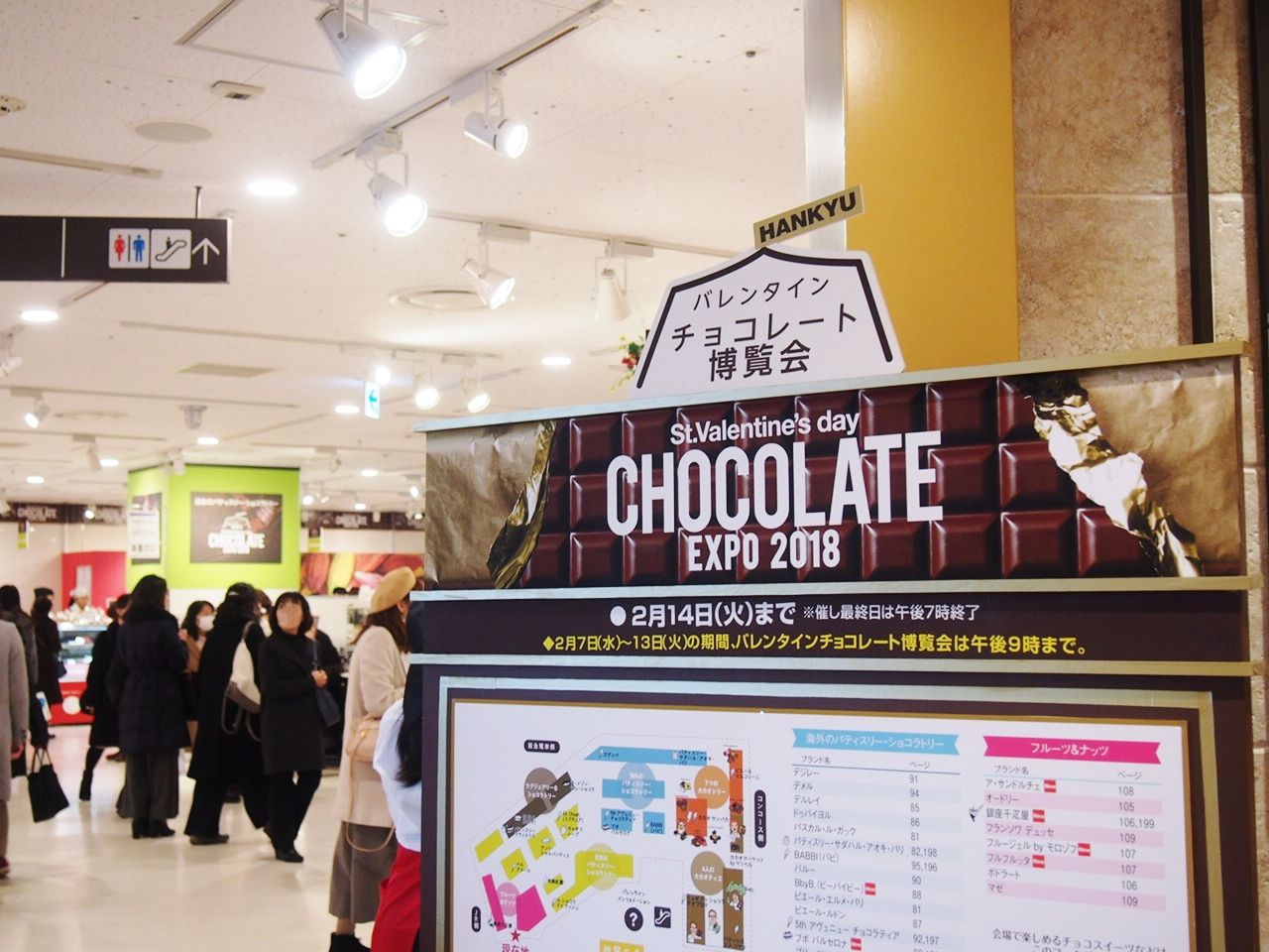 阪急うめだ本店 バレンタインチョコレート博覧会 でピエールマルコリーニのブラッドオレンジソフトを堪能 スイーツハンター月ウサギの食べ日記