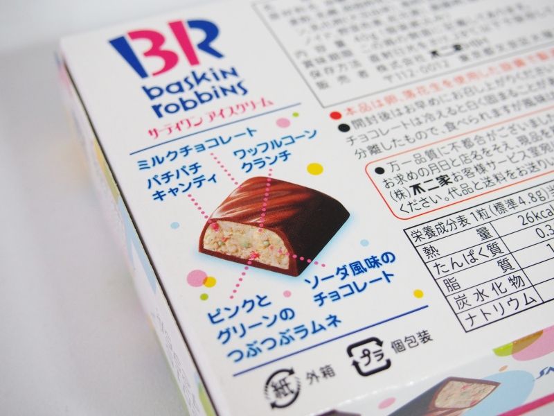 パチパチはじける新感覚チョコレート 不二家のサーティーワンチョコレート ポッピングシャワー スイーツハンター月ウサギの食べ日記 Powered By ライブドアブログ