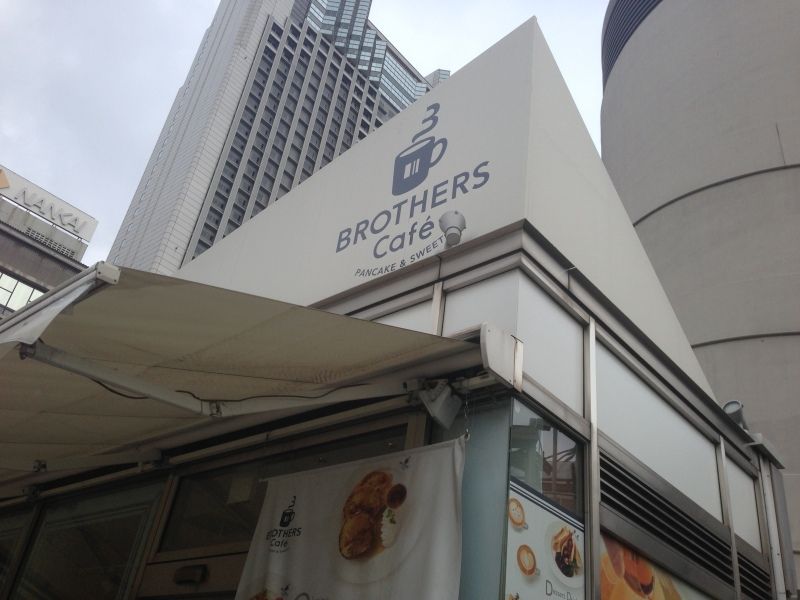 大阪 難波 ブラザーズカフェなんばcity店限定の日本酒を使用した新春パンケーキ スイーツハンター月ウサギの食べ日記 Powered By ライブドアブログ 大阪 難波 ブラザーズカフェなんばcity店限定の日本酒を使用した新春パンケーキ スイーツハンター月ウサギの食べ日記 Powered By ライブドアブログ