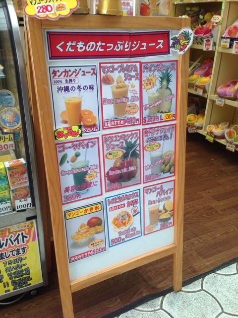 沖縄那覇 公設市場近くにあるフルーツ市場でトロピカルなかき氷 スイーツハンター月ウサギの食べ日記 Powered By ライブドアブログ