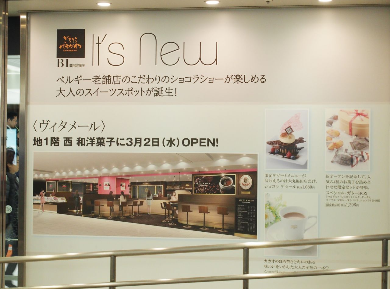大阪 梅田 大人のスイーツスポットがオープン ショコラ デセール ヴィタメール ショコラバー Wittamer Chocolat Bar スイーツハンター月ウサギの食べ日記 Powered By ライブドアブログ 大阪 梅田 大人のスイーツスポットがオープン ショコラ デセール ヴィタメール ショコラバー Wittamer Chocolat Bar スイーツハンター月ウサギの食べ日記 Powered By ライブドアブログ