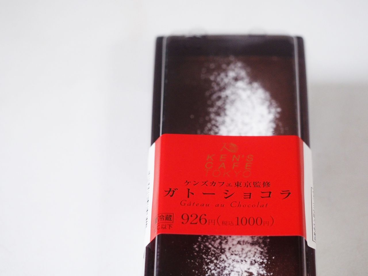 ケンズカフェ東京監修ガトーショコラが全国のファミマ サークルkサンクスでゲットできちゃいますよ スイーツハンター月ウサギの食べ日記 Powered By ライブドアブログ ケンズカフェ東京監修ガトーショコラが全国のファミマ サークルkサンクスでゲットできちゃいますよ スイーツハンター月ウサギの食べ日記 Powered By ライブドアブログ