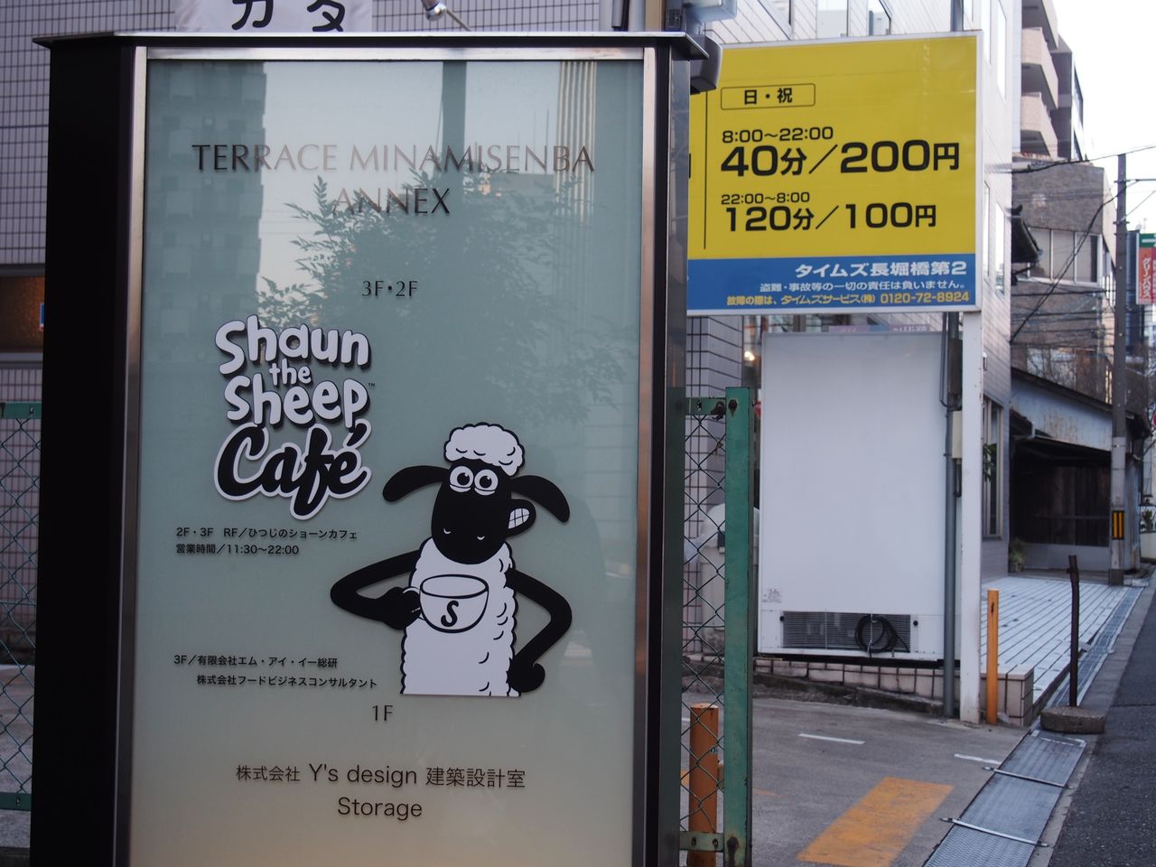 大阪 松屋町 ひつじのショーンの世界観をイメージしたカフェで厚焼きパンケーキ ひつじのショーンカフェ ショーン ザ シープ カフェ スイーツハンター月ウサギの食べ日記 Powered By ライブドアブログ