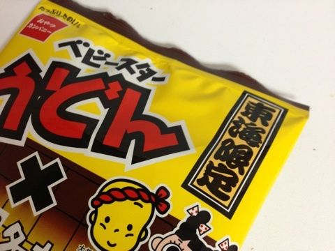 ベビースターうどん 寿がきや みそ煮込みうどん味 おやつカンパニー スイーツハンター月ウサギの食べ日記 ベビースターうどん 寿がきや みそ煮込みうどん味 おやつカンパニー スイーツハンター月ウサギの食べ日記