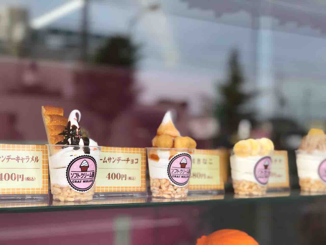 和歌山県で60種類近くのメニューがあるソフトクリーム部パームシティ店に訪問 スイーツハンター月ウサギの食べ日記 Powered By ライブドアブログ 和歌山県で60種類近くのメニューがあるソフトクリーム部パームシティ店に訪問 スイーツハンター月ウサギの食べ日記 Powered By ライブドアブログ