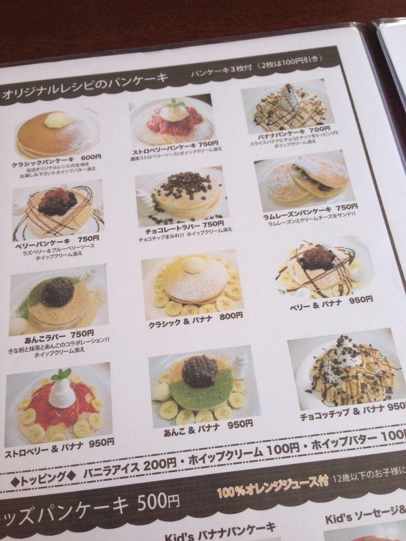 沖縄 読谷村 沖縄で美味しいパンケーキならヤッケブースもオススメです スイーツハンター月ウサギの食べ日記 沖縄 読谷村 沖縄で美味しいパンケーキならヤッケブースもオススメです スイーツハンター月ウサギの食べ日記