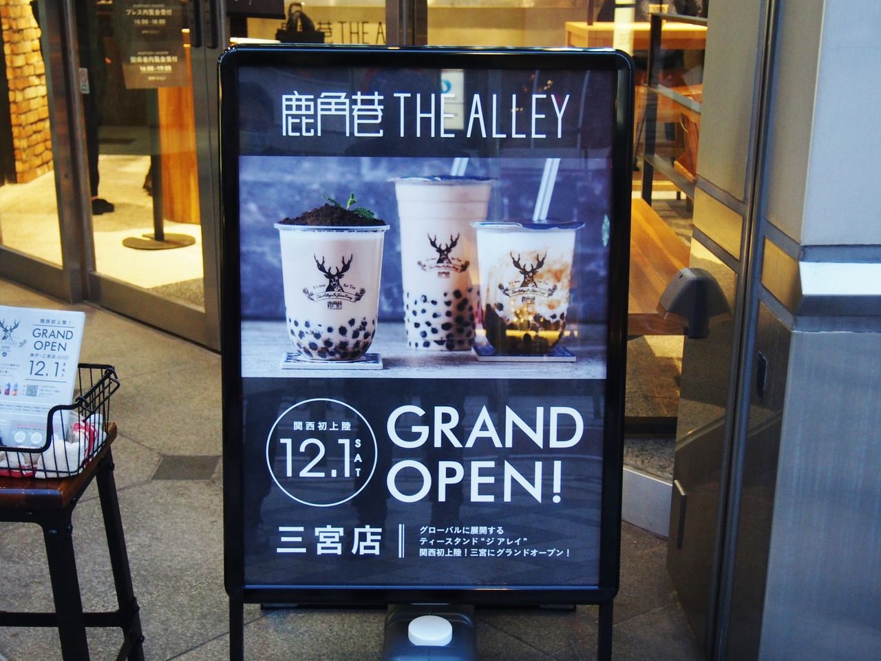 関西初出店 The Alley ジアレイ 神戸 三宮店 が本日オープン タピオカミルクティーに加えてフードメニューも充実してますよ スイーツハンター月ウサギの食べ日記 Powered By ライブドアブログ