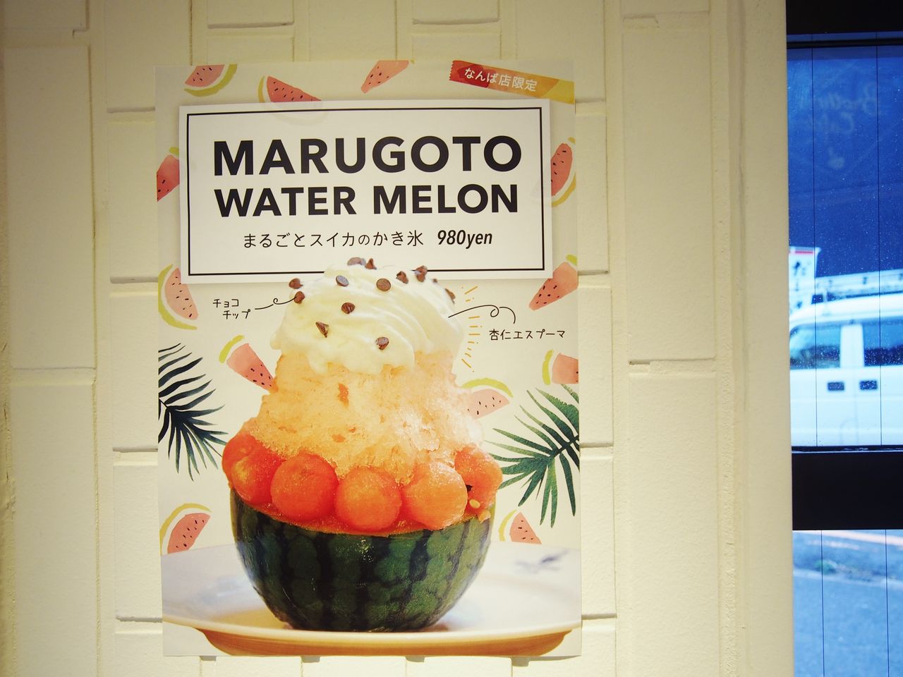 すいかを器にしたド迫力かき氷 ブラザーズカフェ なんば店限定 まるごとスイカのかき氷 をハント スイーツハンター月ウサギの食べ日記 Powered By ライブドアブログ すいかを器にしたド迫力かき氷 ブラザーズカフェ なんば店限定 まるごとスイカのかき氷 をハント スイーツハンター月ウサギの食べ日記 Powered By ライブドアブログ