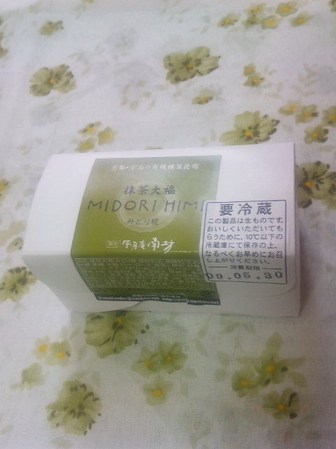 †月ウサギの食べ日記†-090530_114142.jpg