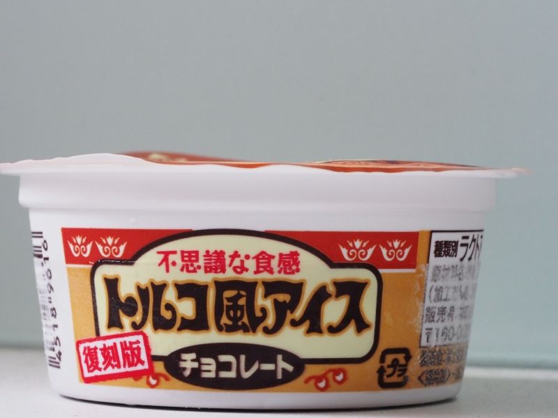 伸びるアイス トルコ風アイス のチョコレート味が全国のファミマで限定復活販売 スイーツハンター月ウサギの食べ日記 伸びるアイス トルコ風アイス のチョコレート味が全国のファミマで限定復活販売 スイーツハンター月ウサギの食べ日記