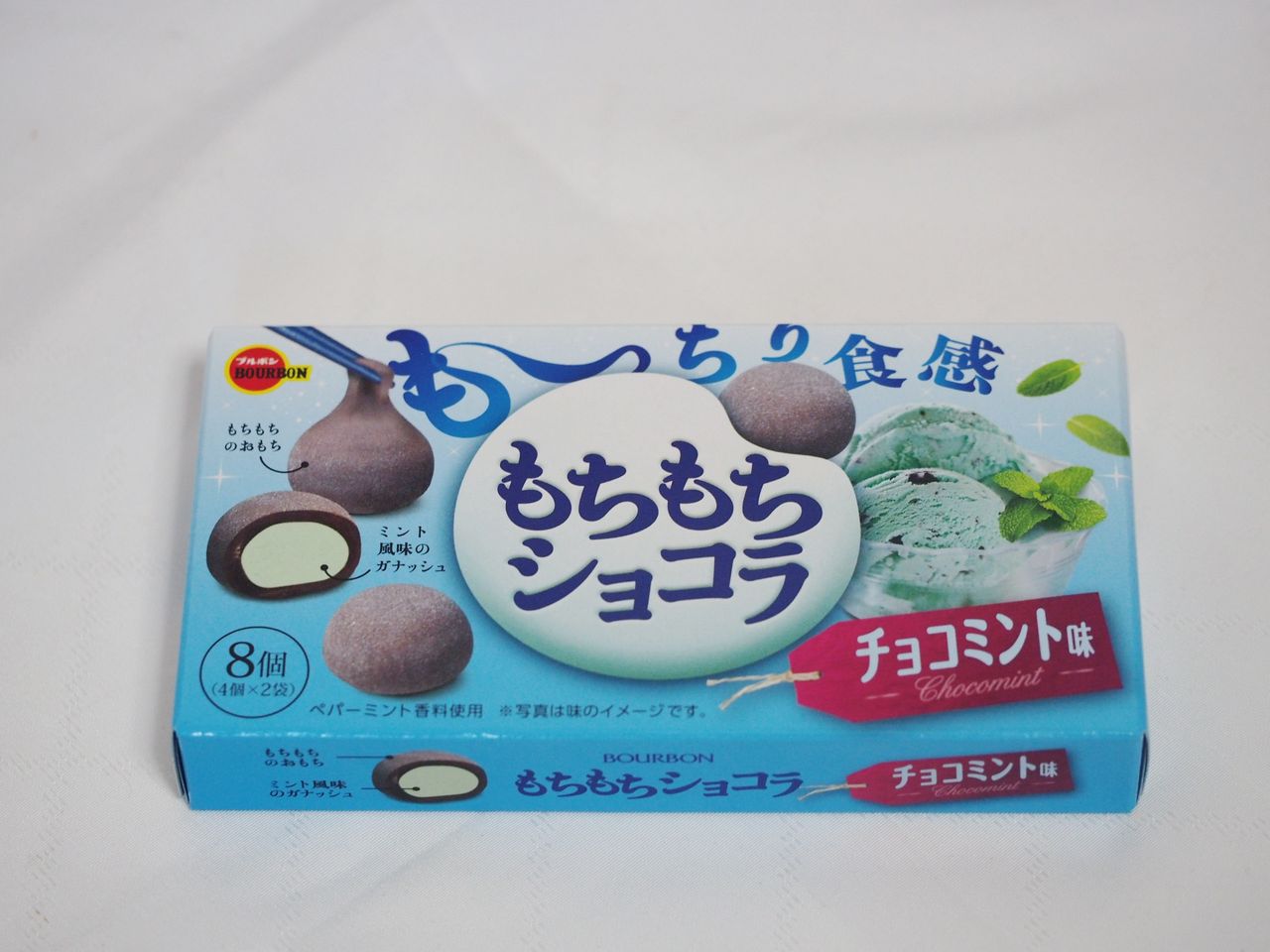 ショコラミント様 （お餅で包んだブルボン「もちもちショコラチョコ  