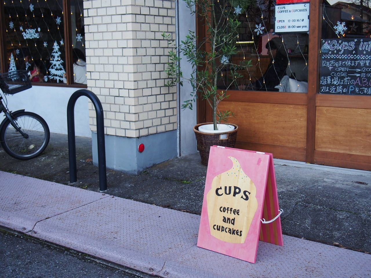 和歌山にあるカップケーキ専門店 Cups Coffee Cupcakes カップス コーヒー カップケーキ でキュートなカップケーキを堪能 スイーツハンター月ウサギの食べ日記 Powered By ライブドアブログ