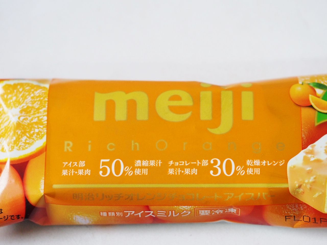3種類のオレンジが楽しめるアイスバー 明治リッチオレンジチョコレートアイスバーを堪能 スイーツハンター月ウサギの食べ日記