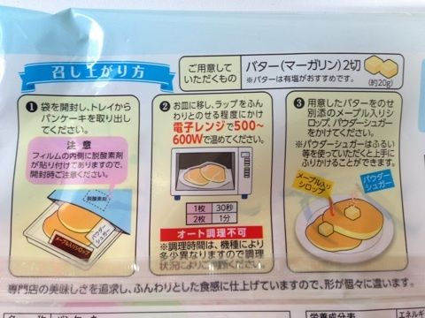 レンジでチン 自宅で簡単 日本ハムのリコッタチーズのパンケーキ スイーツハンター月ウサギの食べ日記 Powered By ライブドアブログ