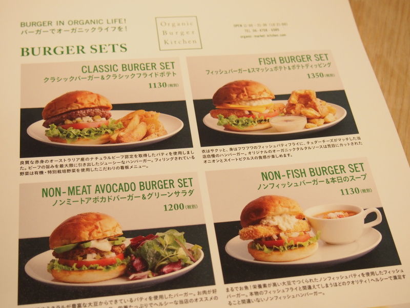 心斎橋でオーガニックにこだわったハンバーガー Organic Burger Kitchen スイーツハンター月ウサギの食べ日記 心斎橋でオーガニックにこだわったハンバーガー Organic Burger Kitchen スイーツハンター月ウサギの食べ日記