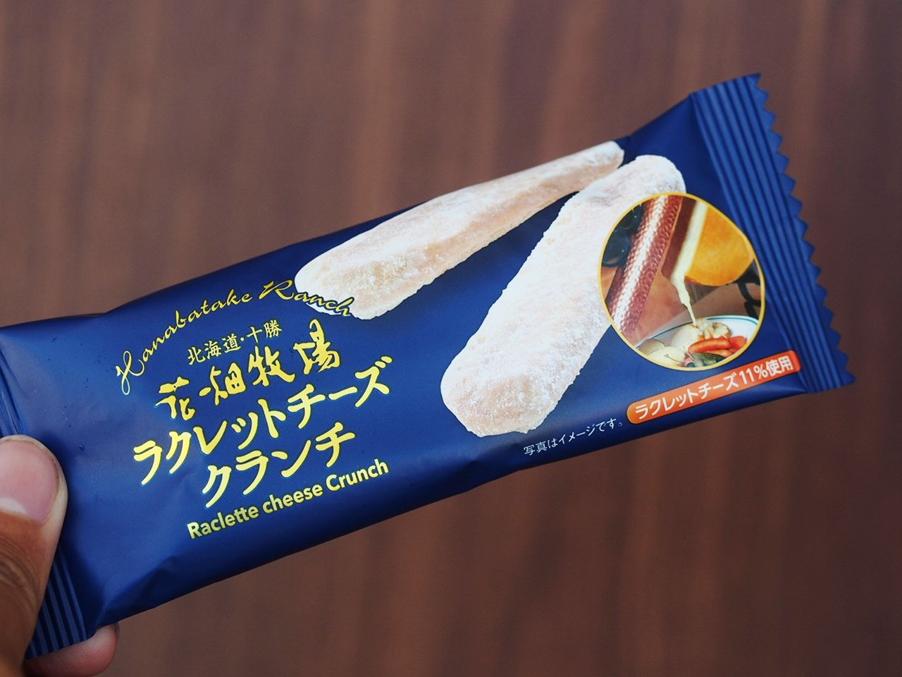 ローソンで見つけた花畑牧場のラクレットチーズクランチが美味しすぎた スイーツハンター月ウサギの食べ日記 Powered By ライブドアブログ ローソンで見つけた花畑牧場のラクレットチーズクランチが美味しすぎた スイーツハンター月ウサギの食べ日記 Powered By ライブドアブログ