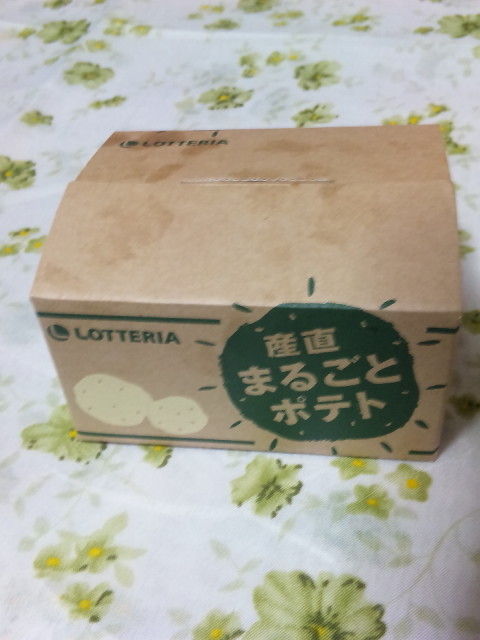 †月ウサギの食べ日記†-090519_202359.jpg