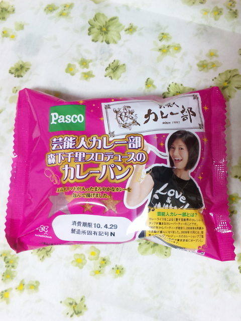†月ウサギの食べ日記†-100427_010659.jpg