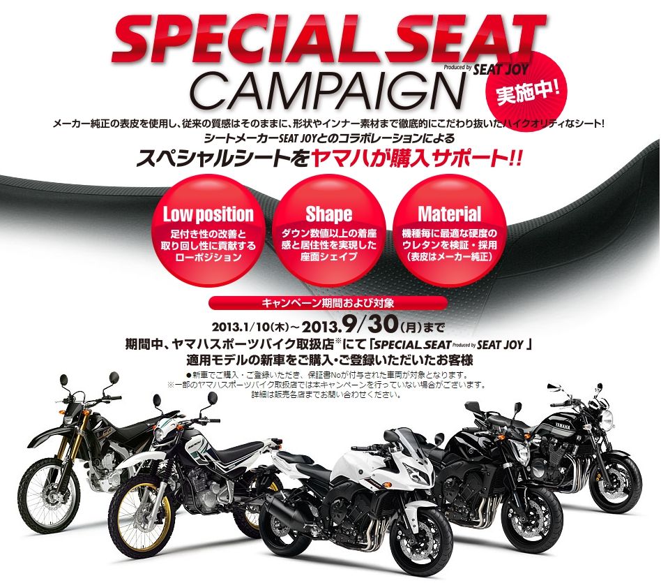 セロー250 Seat-Joy 20mm ローダウンシート SEROW : ネジの