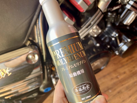 プレミアム斎藤モリブデン Vmax 1200 投入 : ネジのバイクブログ