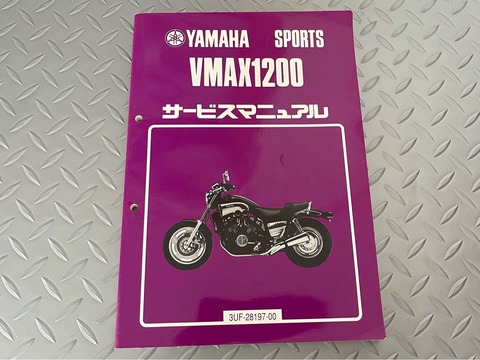 V-MAX 取扱説明書 社外  バイク 部品 VMX12S 5GK 和訳参考書 オーナーズマニュアル プレストコーポレーション YAMAHA:22291292