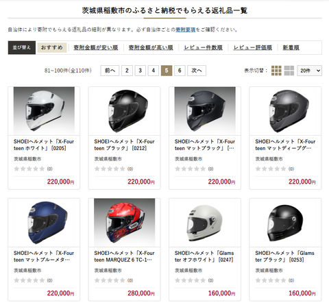 直筆サイン入り 茨城ゴールデンゴールズ 応援グッズ 稲敷市 ふるさと納税 返礼品 返礼品をさがす | ファイターズふるさと納税