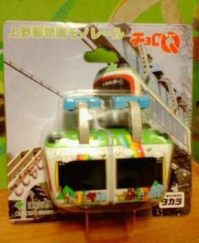 上野動物園モノレールチョロｑ ちっちゃい車庫の入庫日記