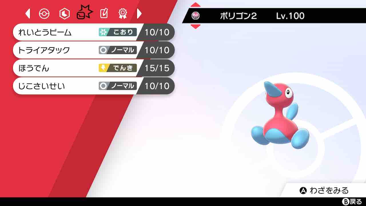 ポケモン剣盾 ポケモン対戦歴3日でランクバトルのマスターボール級に到達してしまった Swgmのアメとアメ ポケモン剣盾 ポケモン対戦歴3日でランクバトルのマスターボール級に到達してしまった Swgmのアメとアメ