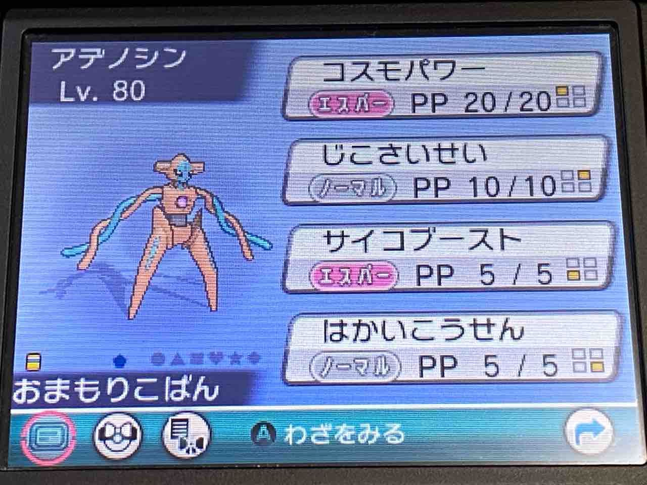 ポケットモンスターオメガルビー ドダイトスシンオウ凱旋計画act ドダイトスvsメタグロスvsダークライ Swgmのアメとアメ