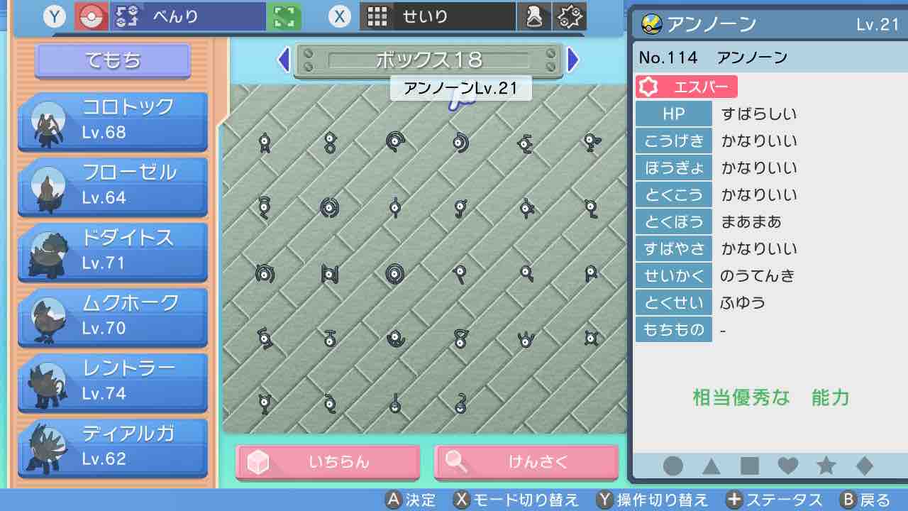 バグさえ無ければ ポケモンbdsp ダイパリメイク 詰んだ Swgmのアメとアメ バグさえ無ければ ポケモンbdsp ダイパリメイク 詰んだ Swgmのアメとアメ