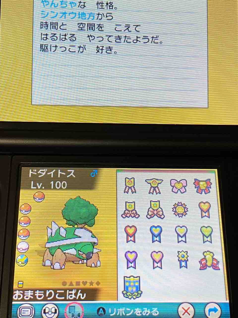 ポケットモンスターオメガルビー ドダイトスシンオウ凱旋計画act ドダイトスvsメタグロスvsダークライ Swgmのアメとアメ