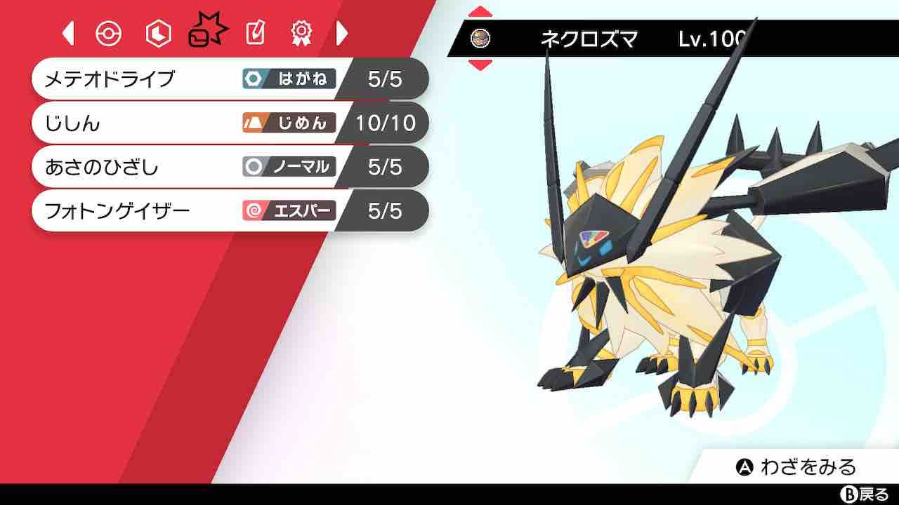 ポケモン剣盾 ポケモン対戦歴3日でランクバトルのマスターボール級に到達してしまった Swgmのアメとアメ