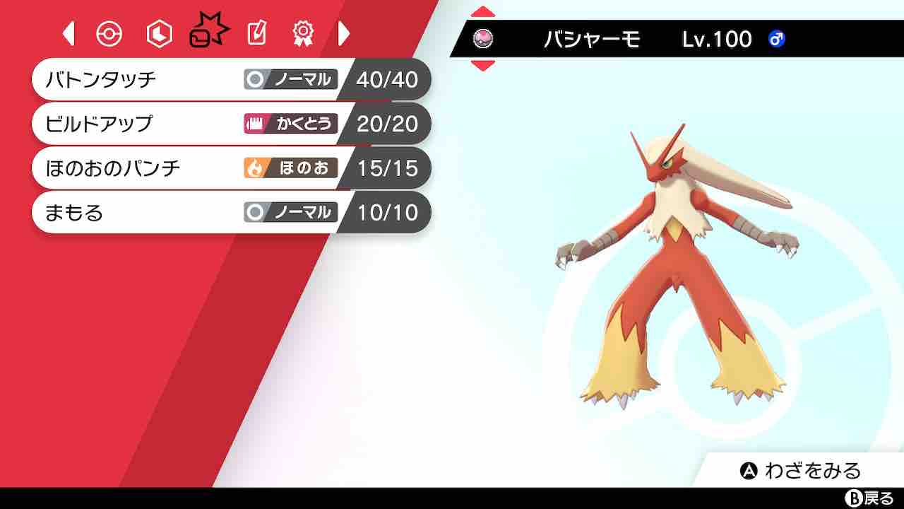 ポケモン剣盾 ポケモン対戦歴3日でランクバトルのマスターボール級に到達してしまった Swgmのアメとアメ