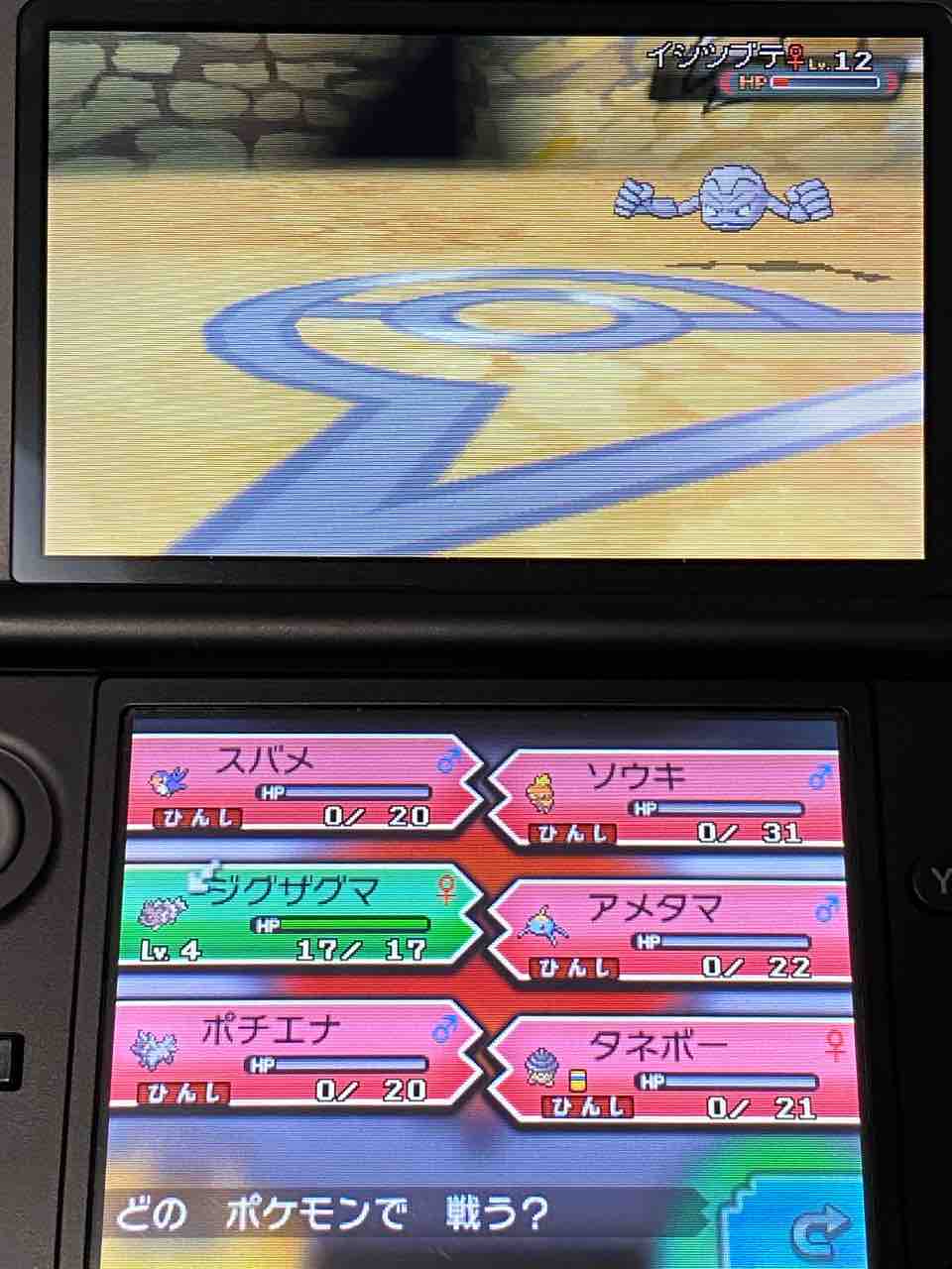 ポケットモンスターオメガルビー ドダイトスシンオウ凱旋計画act ドダイトスvsメタグロスvsダークライ Swgmのアメとアメ