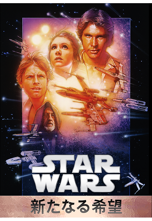 2024年GW横浜みなとみらいに「スター・ウォーズ」のイベント