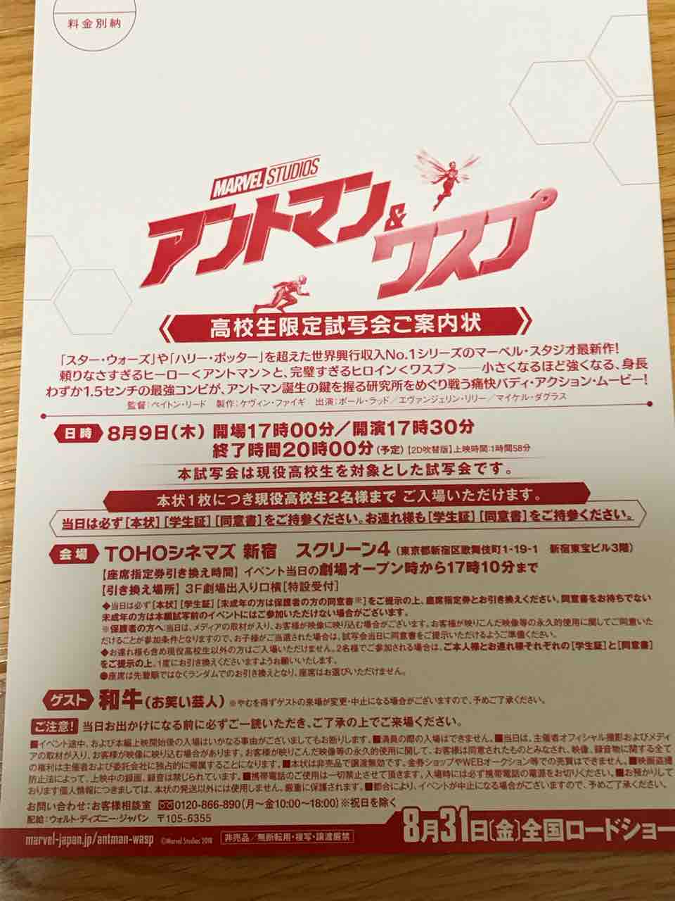 謎企画 反乱軍を救えそうなマーベルヒーローを探せ フェーズ1 ホロネットch 327