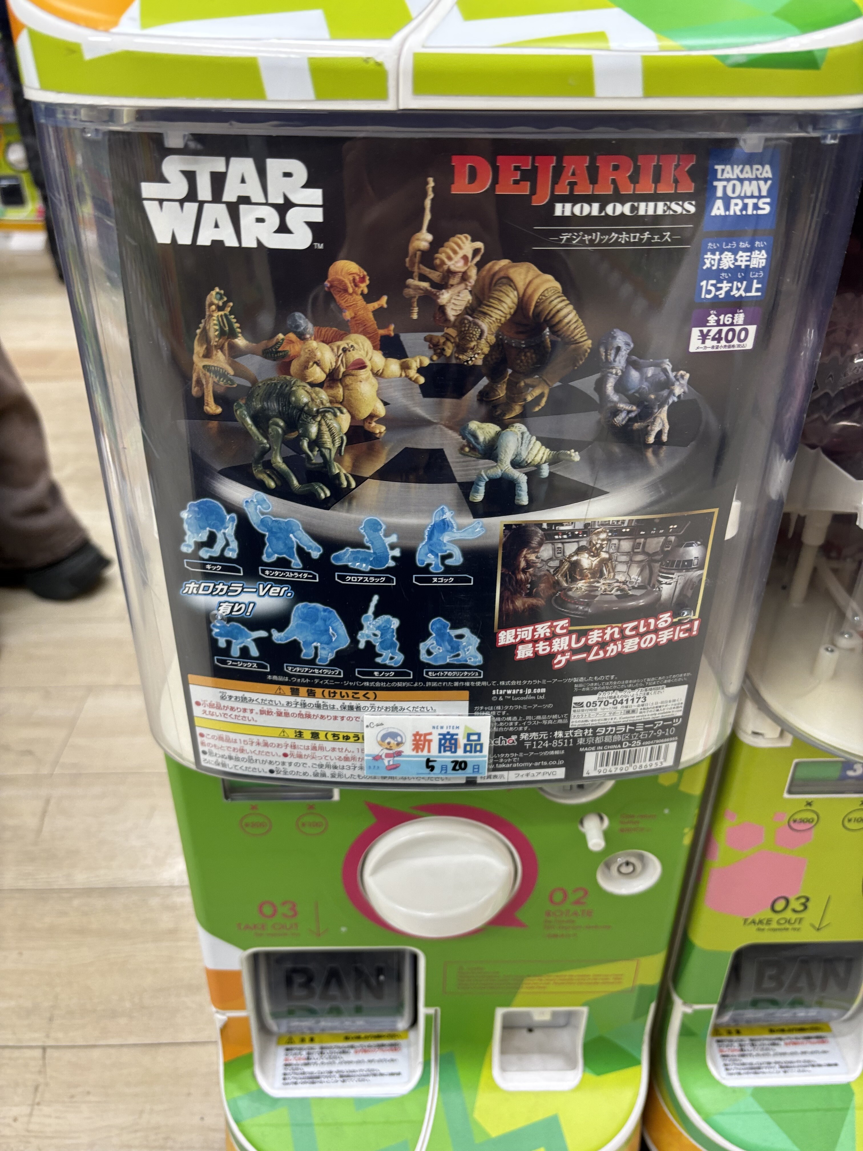 Power of 34]セレブレーションで破産したオタクVSデジャリック