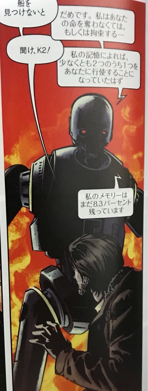 ローグ ワン キャラクター達のかつての冒険を超ざっくりまとめてみた ホロネットch 327