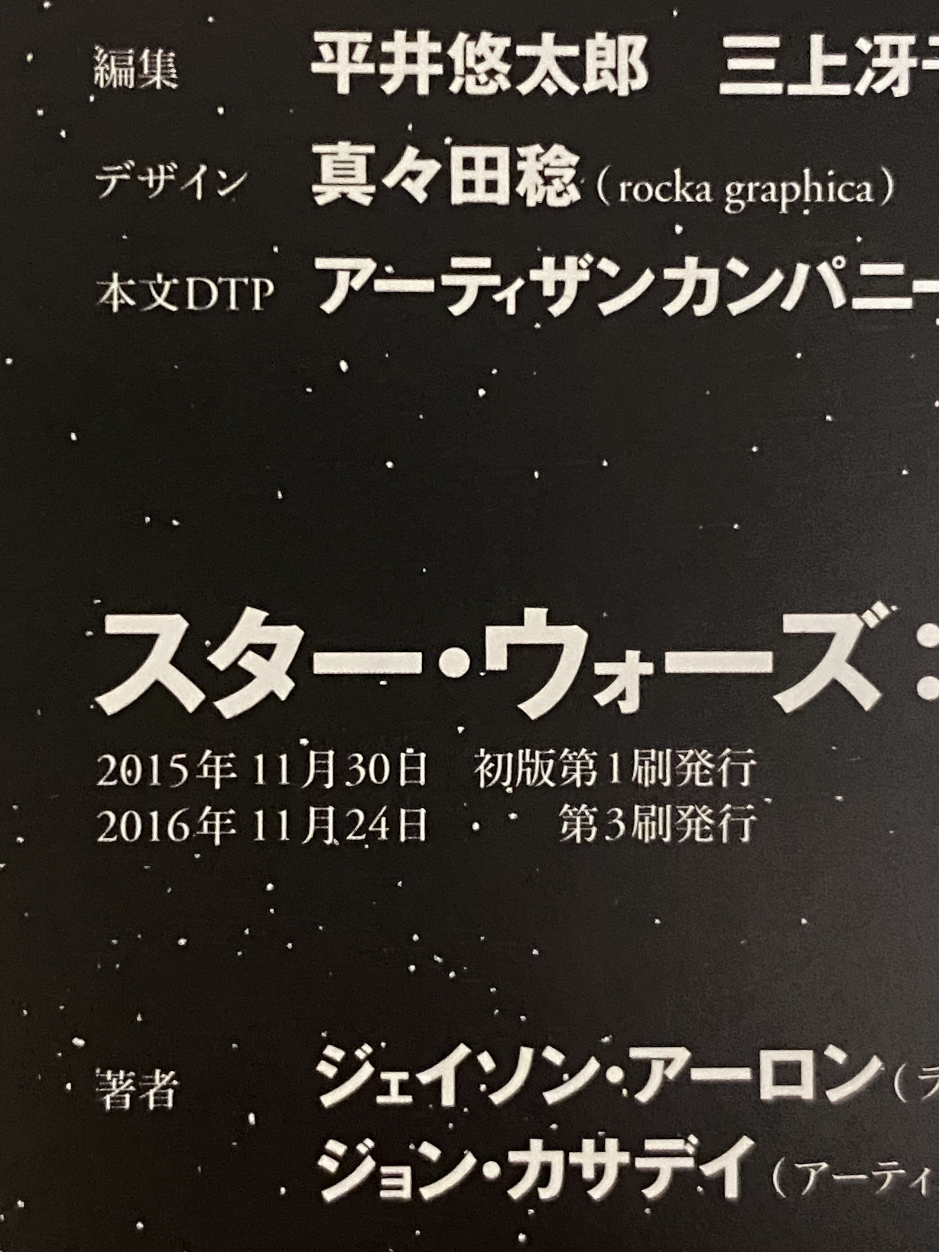 上*長様 スターウォーズ　ヴィレッジブックス　アメコミ　16巻セット　絶版 買い逃しはありませんか？]ヴィレッジブックスが廃業へ…今しか買えない