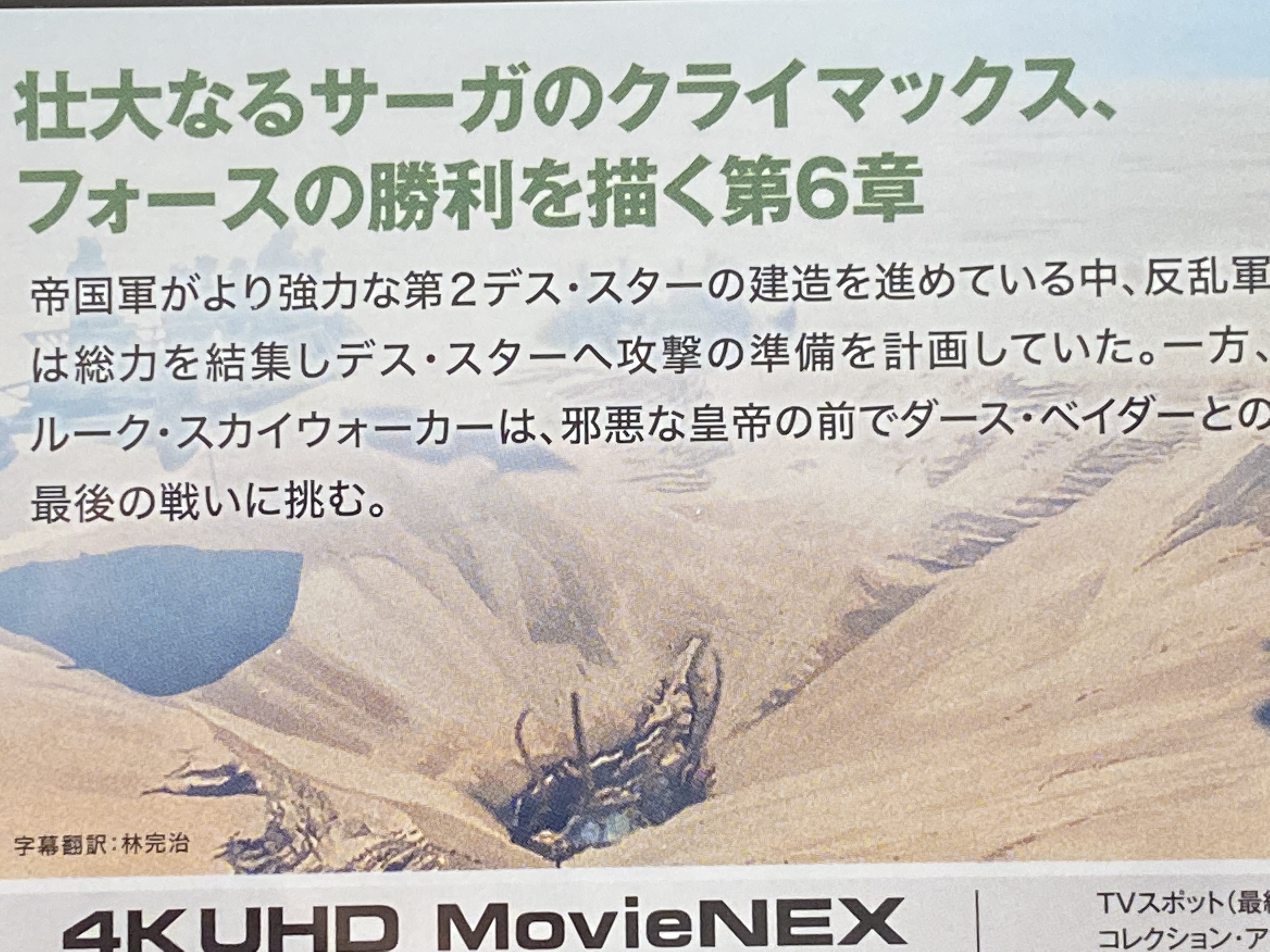 スターウォーズ ギャラクシーズ 完全日本語版 入手困難 412M9WJZD5L._UX250_SCLZZZZZZZ_.jpg