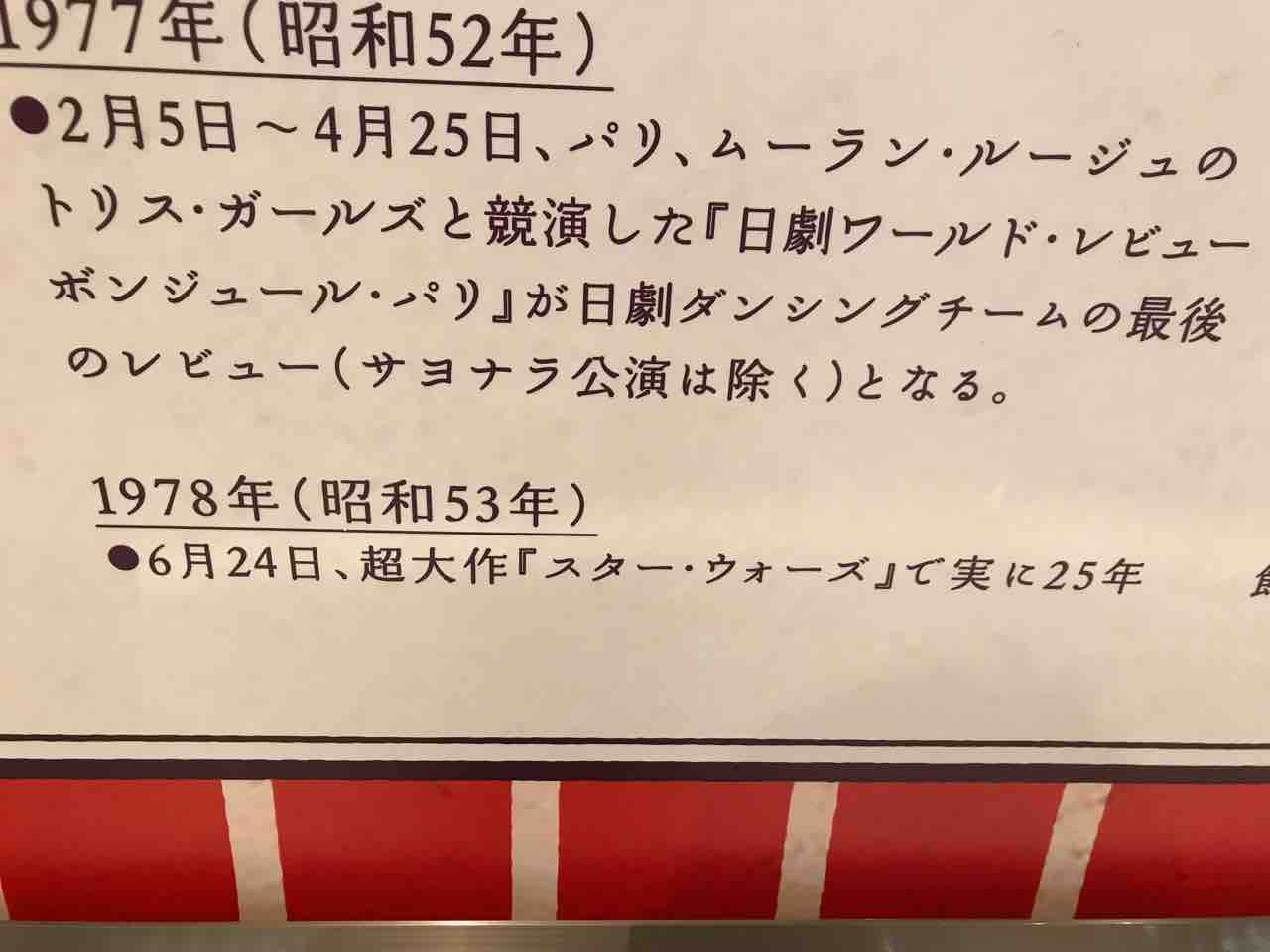 行ってきたレポート さよなら日劇 さよなら日本の スター ウォーズ の聖地 日劇で観た ローグ ワン を僕は絶対に忘れない ホロネットch 327 行ってきたレポート さよなら日劇 さよなら日本の スター ウォーズ の聖地 日劇で観た ローグ ワン を僕は絶対に忘れない ホロネットch 327