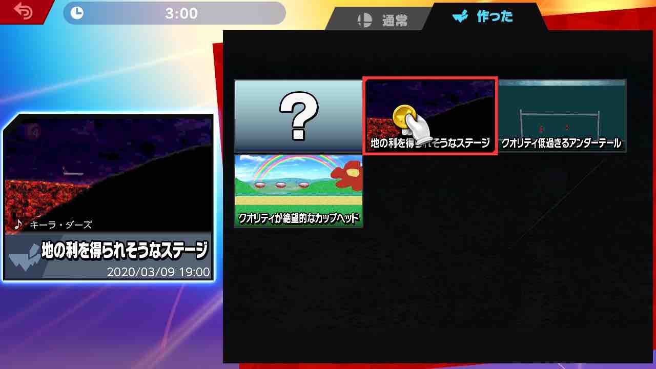 大乱闘スマッシュブラザーズ で地の利を得たりブラ サガリしたりできるようにしてみた ホロネットch 327 大乱闘スマッシュブラザーズ で地の利を得たりブラ サガリしたりできるようにしてみた ホロネットch 327