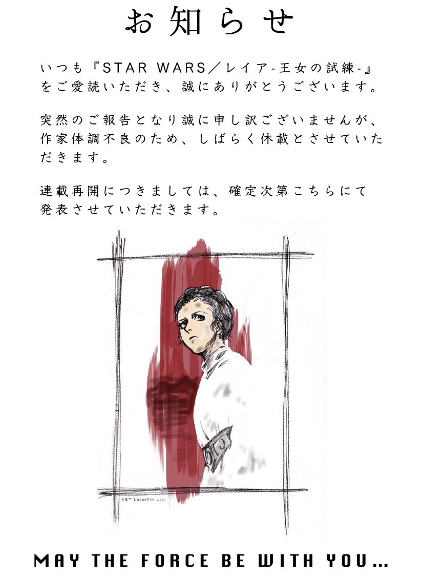 待望 レイア 王女の試練 5月8日ついに連載再開 ホロネットch 327