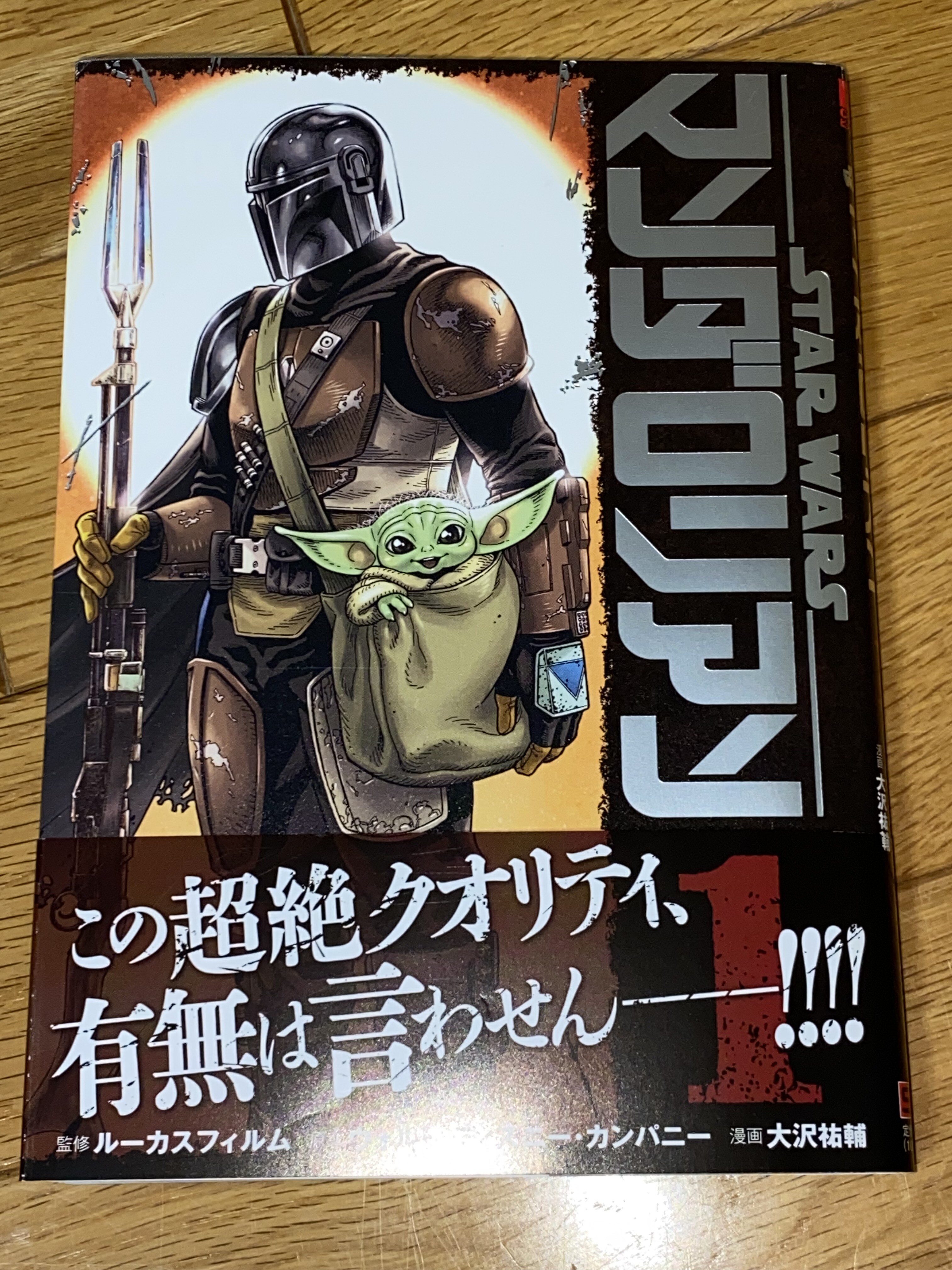 マンガ版「マンダロリアン」&「ビジョンズ」単行本が発売！連載版や