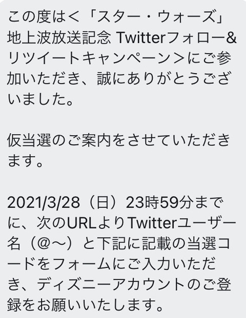 スターウォーズ総合 ホロネットch 327