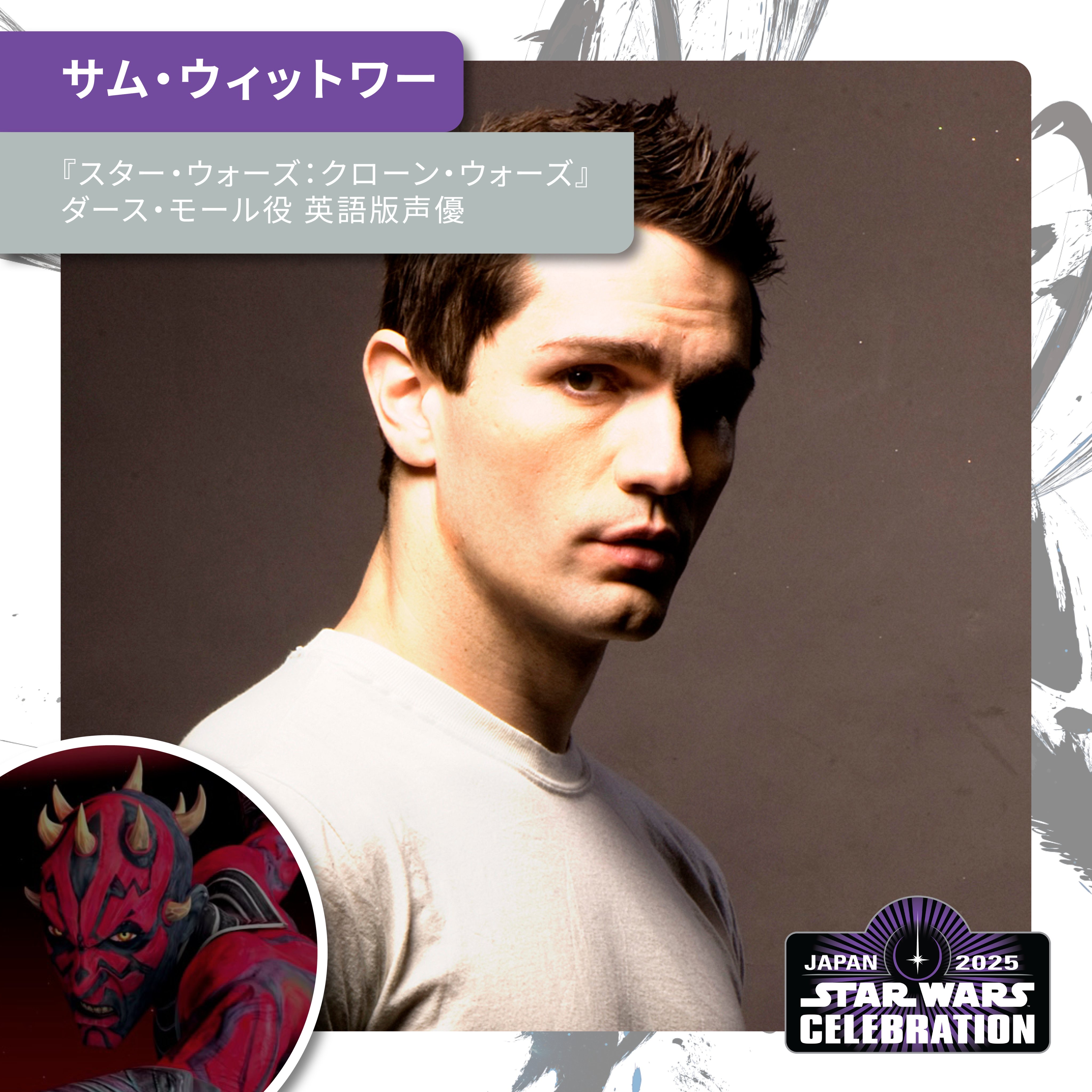 スターウォーズ セレブレーション 入場バッジ SPEAKER スピーカーパス スター・ウォーズ セレブレーション ジャパン 2025 入場バッジ