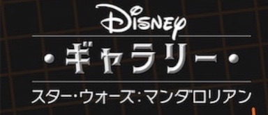 スターウォーズ総合 ホロネットch 327 スターウォーズ総合 ホロネットch 327