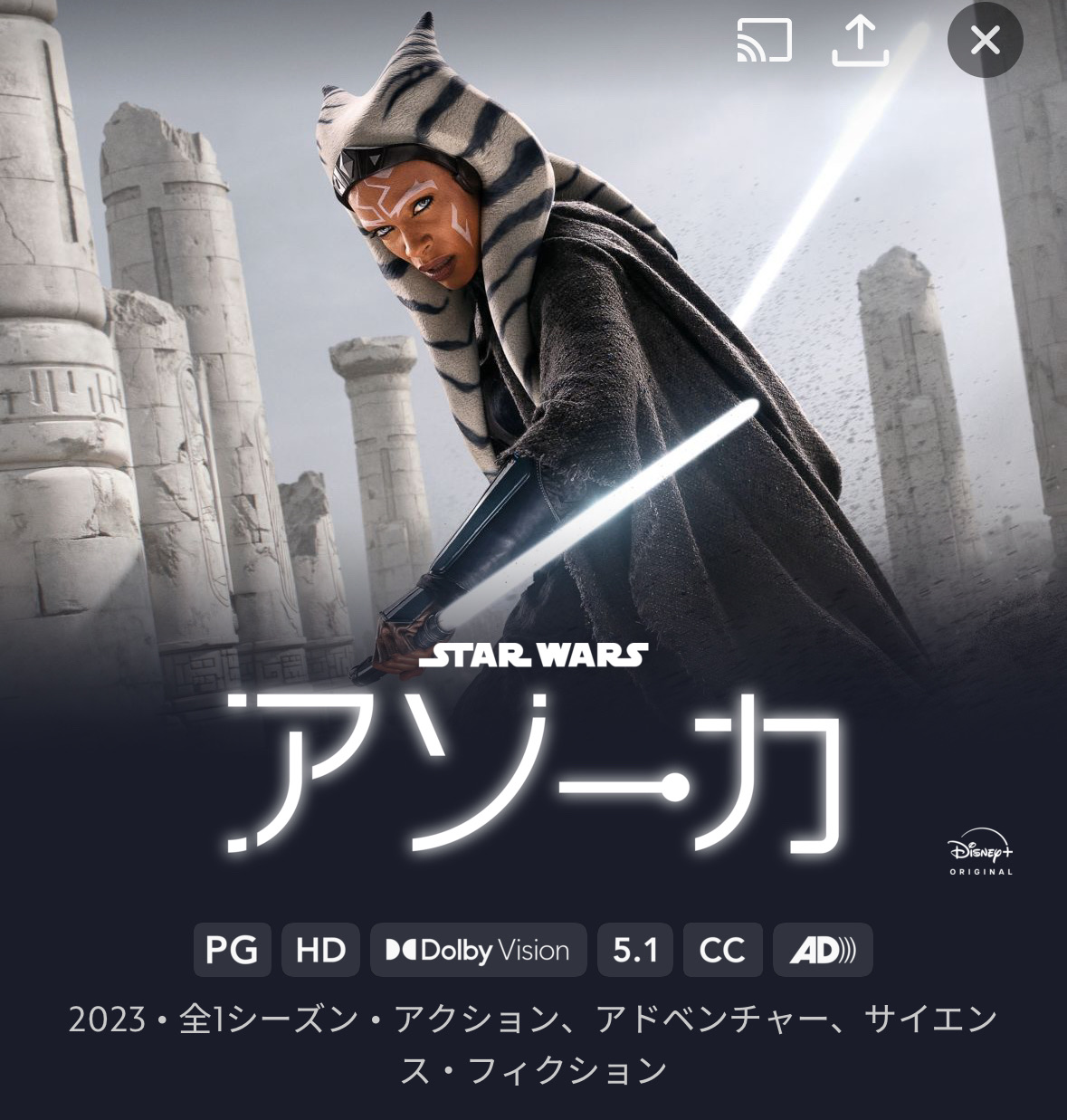 2024春大特価セール！ 日本語対応]「アソーカ」4KUHD Blu-rayがイギリスから到着 その他