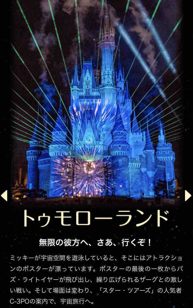 スター ウォーズ とディズニーパーク 約30年の繋がりの歴史 ホロネットch 327 スター ウォーズ とディズニーパーク 約30年の繋がりの歴史 ホロネットch 327